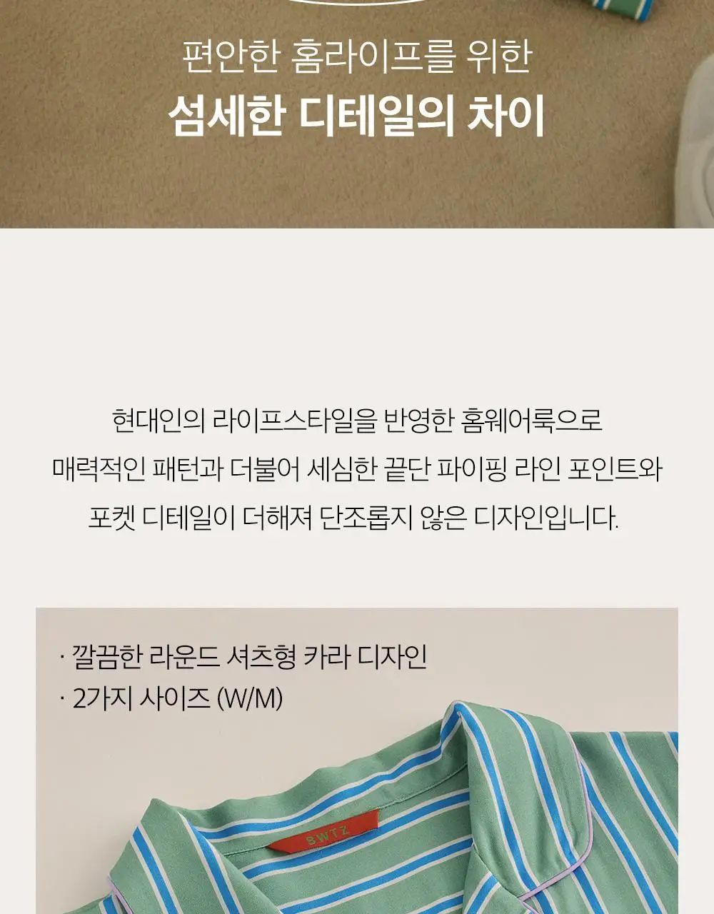 보웰 [BWTZ] 데이오프 비스코스 100% 파자마 반소매세트 그린스트라이프 3종 상세페이지 41